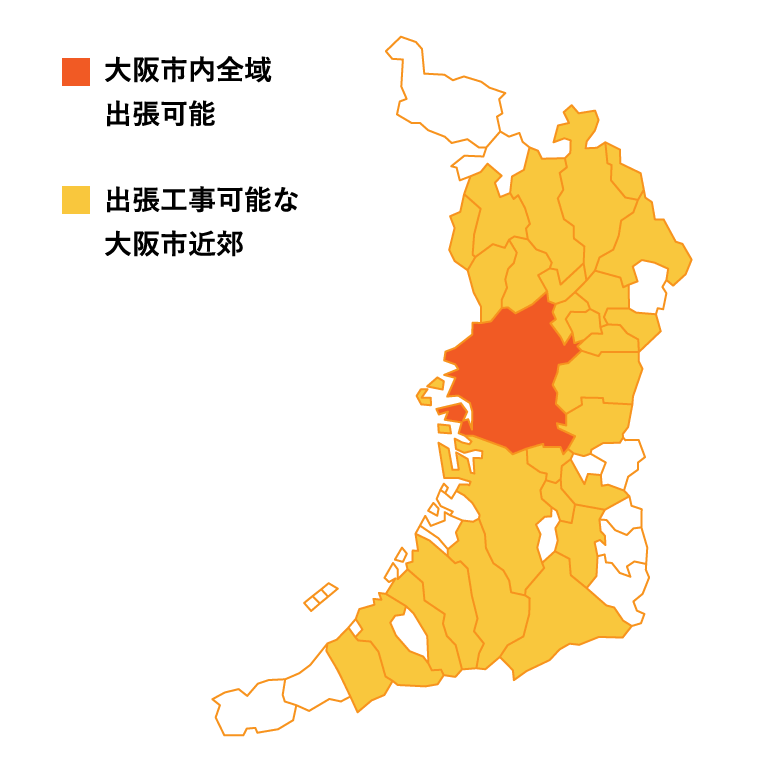 出張サービス対応エリア