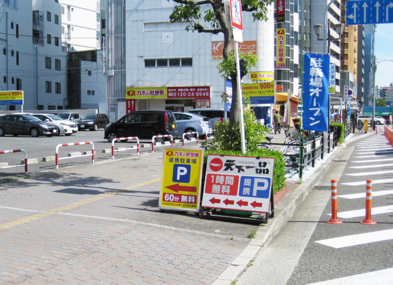 駐車場のご案内1